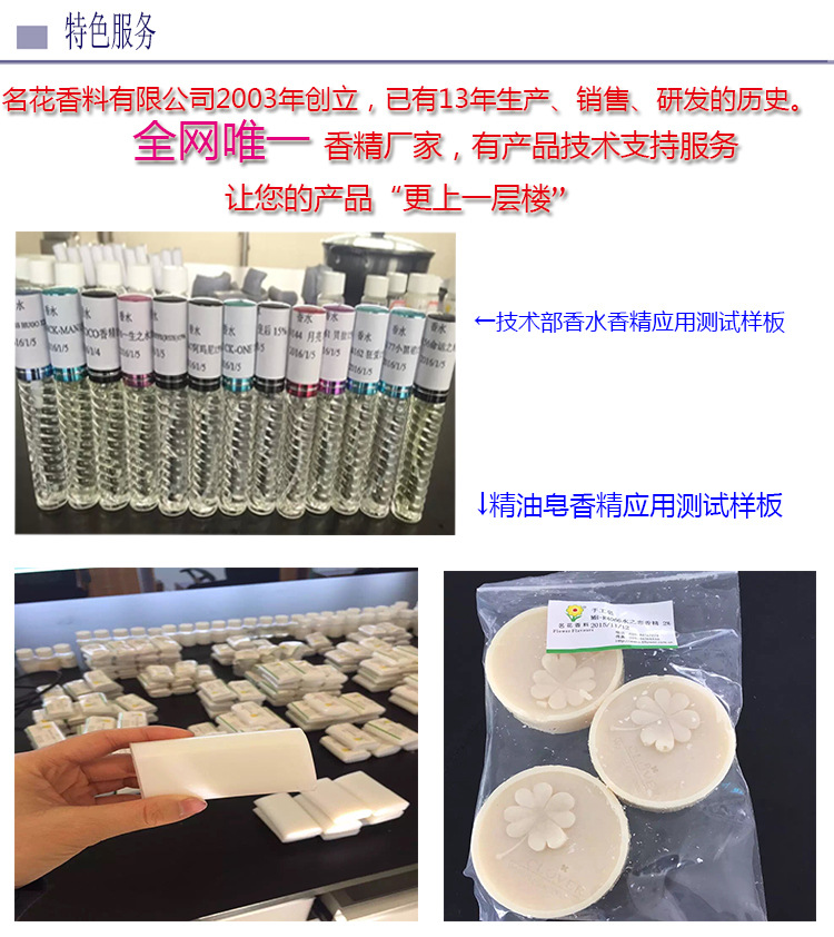 香精香料公司 食用级香精标准 牙膏漱口水专用菊花液体香精香基